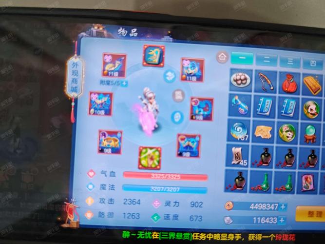 【神武4卖东西，神武4卖菜】