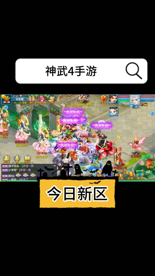 【神武4卖东西，神武4卖菜】-第2张图片