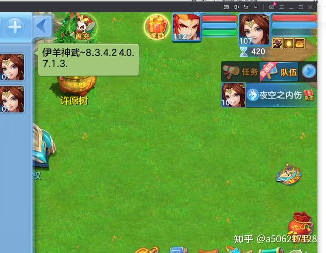 【神武4卖东西，神武4卖菜】-第4张图片