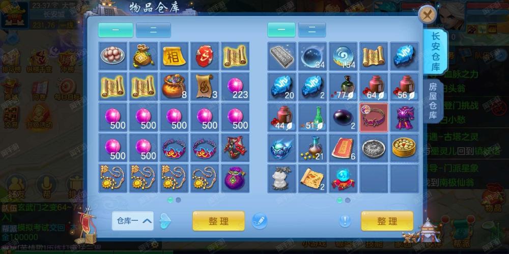 【神武4卖东西，神武4卖菜】-第8张图片