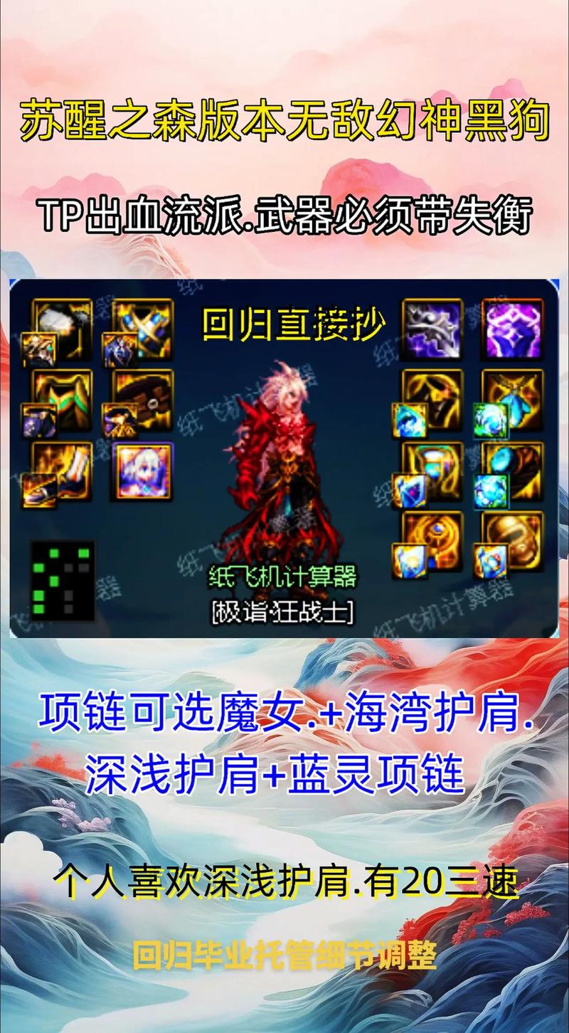 dnfbuff狂战装备怎么选/dnf2021狂战buff装备怎么选-第2张图片 dnfbuff狂战装备怎么选/dnf2021狂战buff装备怎么选-第2张图片