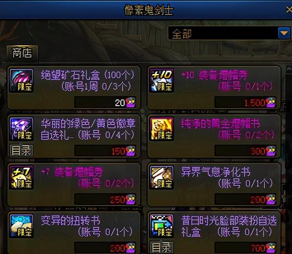 dnfbuff狂战装备怎么选/dnf2021狂战buff装备怎么选-第6张图片 dnfbuff狂战装备怎么选/dnf2021狂战buff装备怎么选-第6张图片