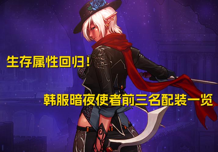 dnf暗夜使者2020选取-dnf暗夜使者技能资料-第3张图片