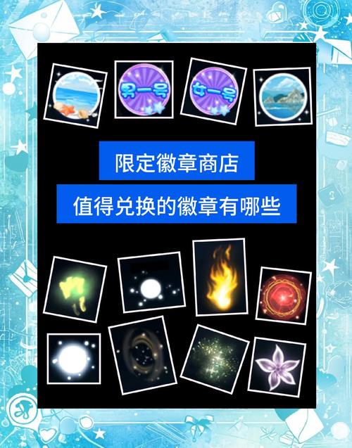 炫舞装备徽章有什么用，炫舞徽章特效效果-第2张图片