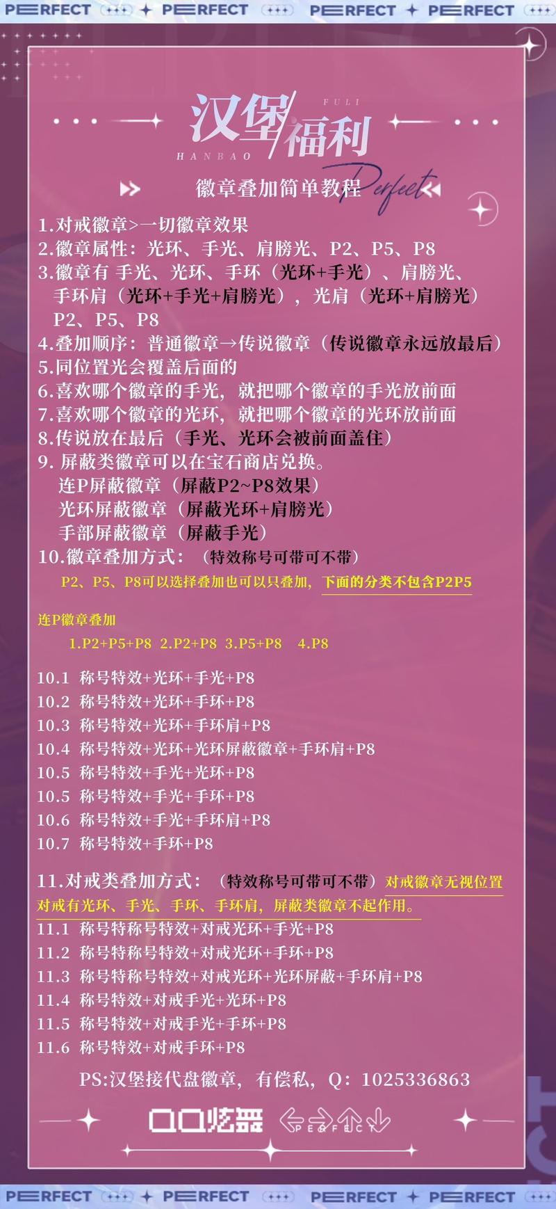 炫舞装备徽章有什么用，炫舞徽章特效效果-第6张图片
