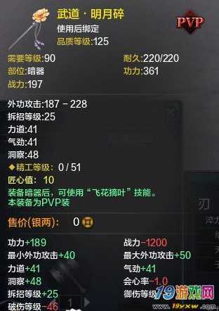 天涯明月刀紫装和金装,天涯明月刀紫装怎么获得-第8张图片 天涯明月刀紫装和金装,天涯明月刀紫装怎么获得-第8张图片