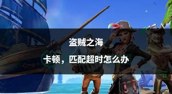 盗贼之海任务中途死了-盗贼之海死后的船叫什么-第3张图片