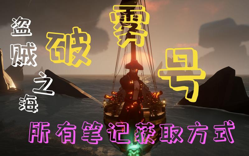 盗贼之海任务中途死了-盗贼之海死后的船叫什么-第7张图片