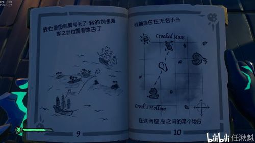 盗贼之海任务中途死了-盗贼之海死后的船叫什么-第9张图片