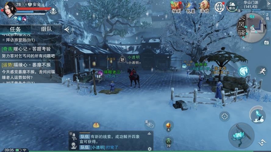 楚留香少林秘籍-楚留香少林秘籍搭配