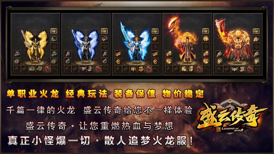 七彩装备的传奇-七彩装备的传奇怎么玩-第7张图片