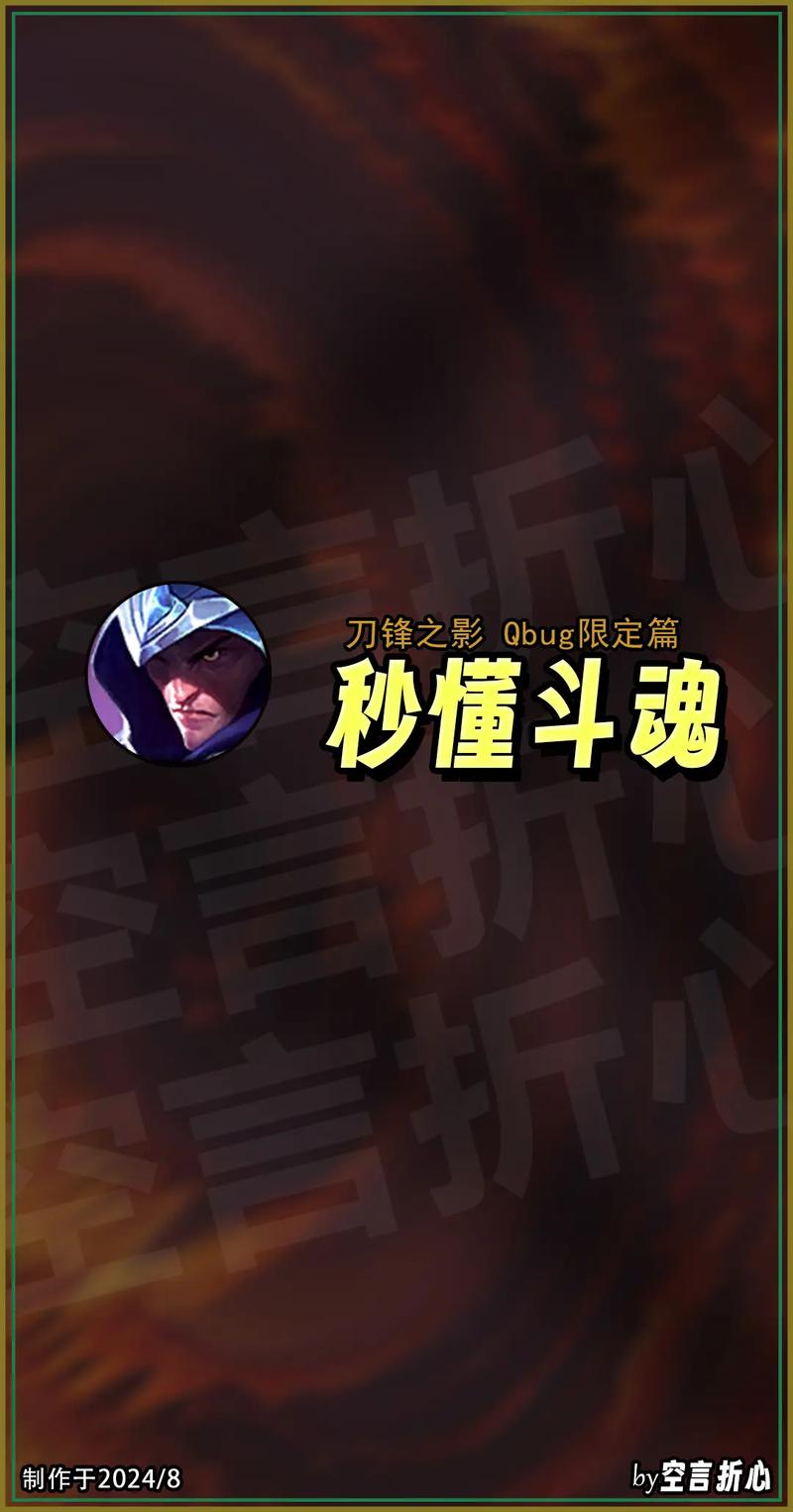 关于“lol飞刀是什么装备”的解答-第5张图片 关于“lol飞刀是什么装备”的解答-第5张图片