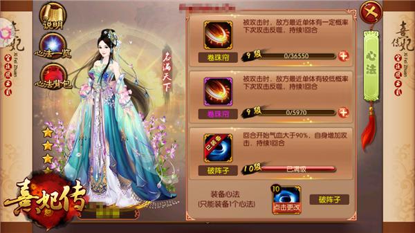 装备宝石熹妃多少钱/装备宝石熹妃多少钱一个-第2张图片