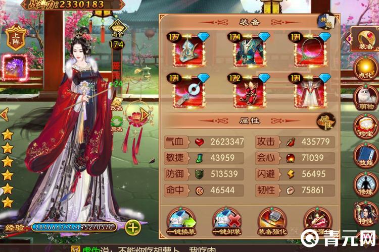 装备宝石熹妃多少钱/装备宝石熹妃多少钱一个-第3张图片