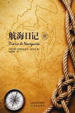 关于“航海日记复活印章”的解答-第2张图片