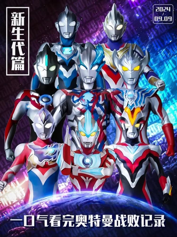 奥特曼强化计划/奥特曼强化计划怎么玩-第8张图片 奥特曼强化计划/奥特曼强化计划怎么玩-第8张图片