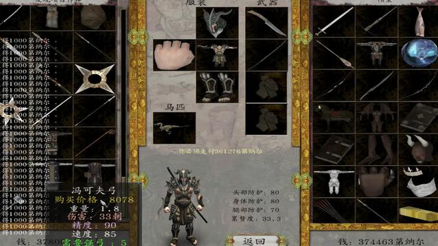 潘德自建骑士训练时间修改-潘德的预言自建骑士训练时间修改-第3张图片