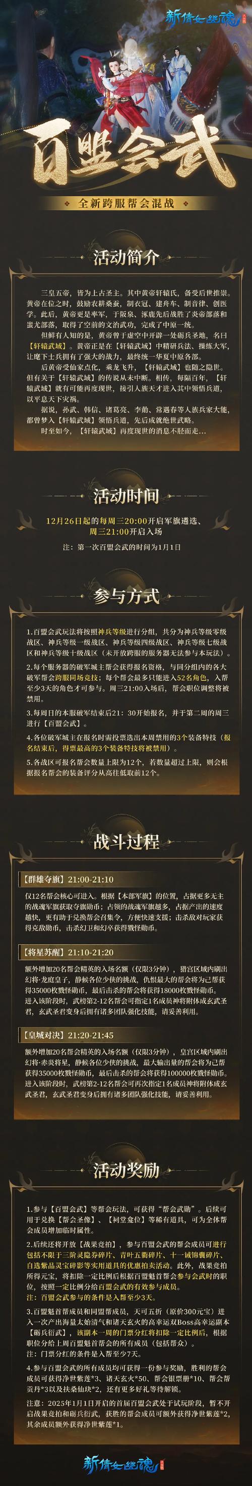 潘德自建骑士训练时间修改-潘德的预言自建骑士训练时间修改-第2张图片