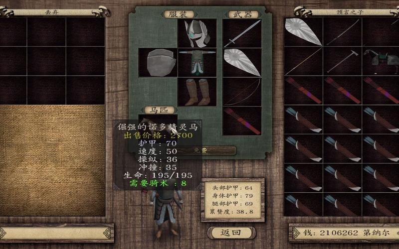 潘德自建骑士训练时间修改-潘德的预言自建骑士训练时间修改-第5张图片