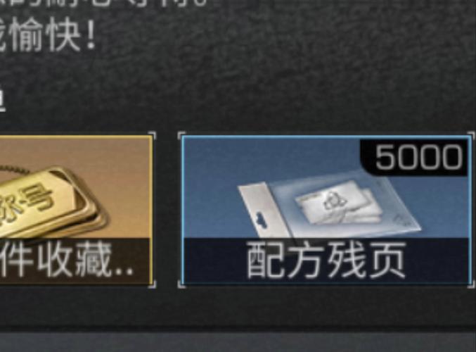 关于“明日之后怎么抽装备最划算”的解答-第7张图片