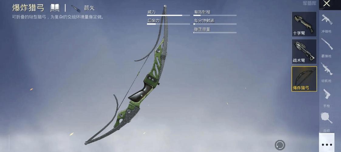 和平精英装备外号/和平精英武器绰号-第3张图片 和平精英装备外号/和平精英武器绰号-第3张图片