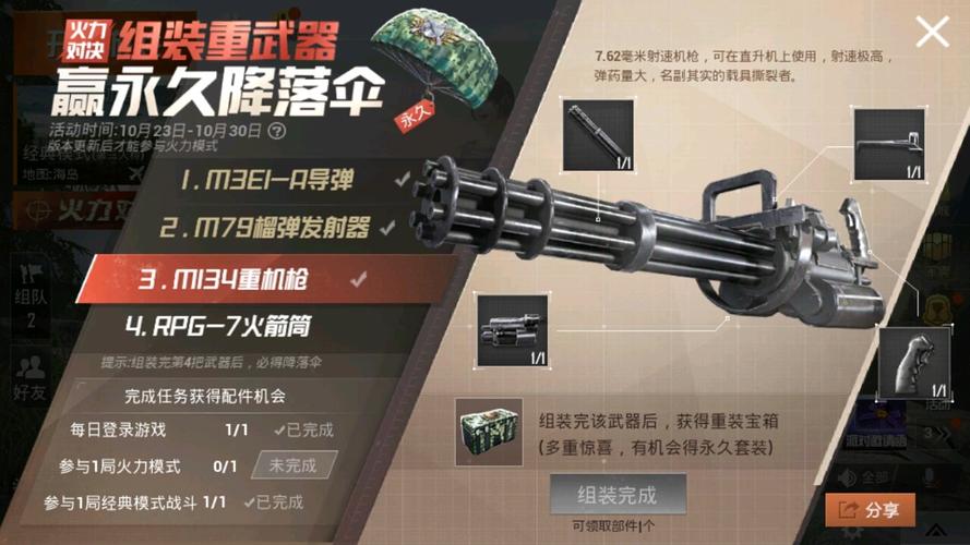 和平精英装备外号/和平精英武器绰号-第5张图片 和平精英装备外号/和平精英武器绰号-第5张图片