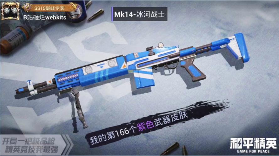 和平精英装备外号/和平精英武器绰号-第6张图片 和平精英装备外号/和平精英武器绰号-第6张图片