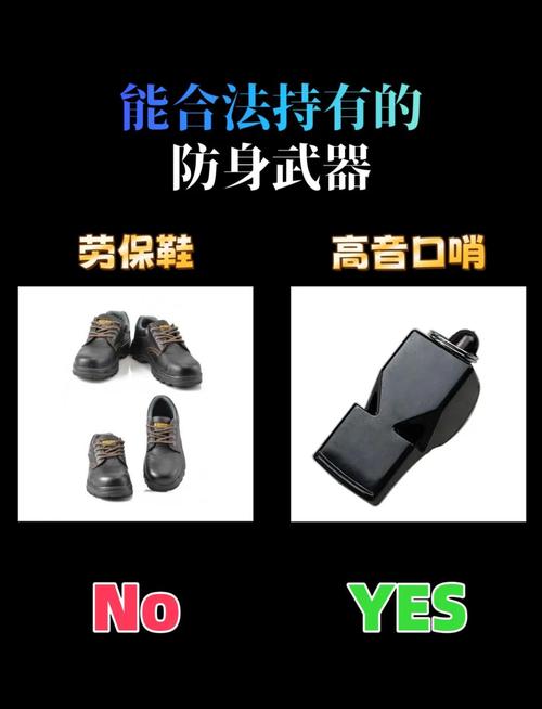 【防身武器哪种实用,防身武器哪种实用性高】-第5张图片 【防身武器哪种实用,防身武器哪种实用性高】-第5张图片