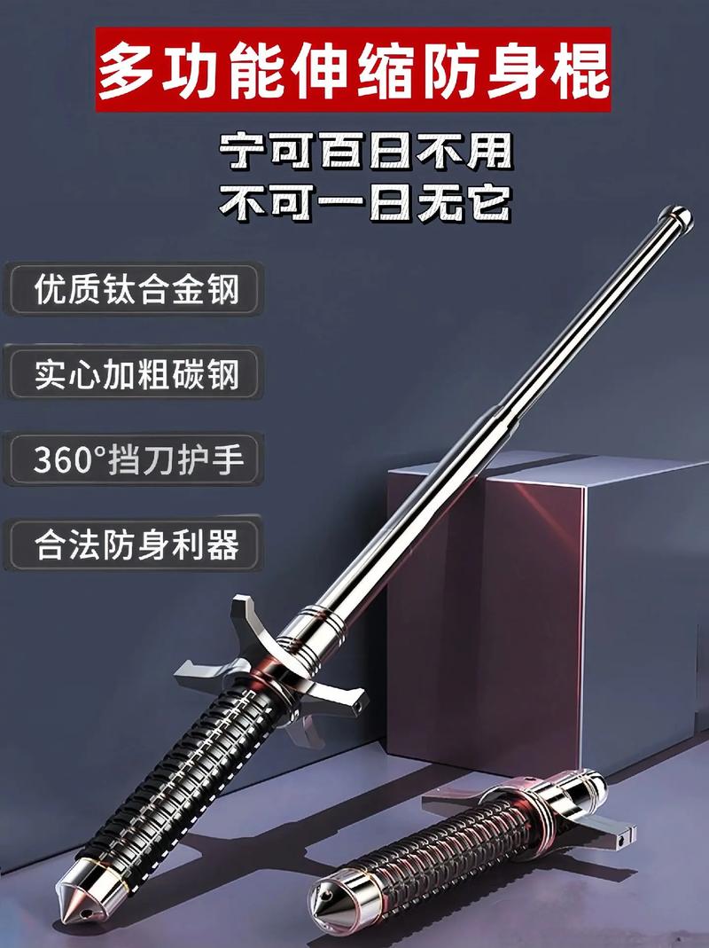 【防身武器哪种实用,防身武器哪种实用性高】-第6张图片 【防身武器哪种实用,防身武器哪种实用性高】-第6张图片