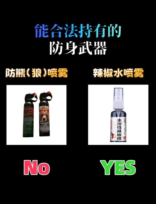 【防身武器哪种实用,防身武器哪种实用性高】-第8张图片 【防身武器哪种实用,防身武器哪种实用性高】-第8张图片