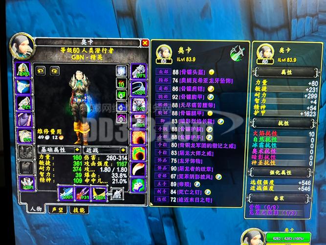 【魔兽世界怀旧服衣服3属性材料，tbc衣服6属性材料】-第9张图片