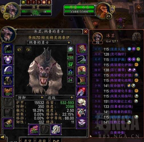 【魔兽世界怀旧服衣服3属性材料，tbc衣服6属性材料】-第10张图片