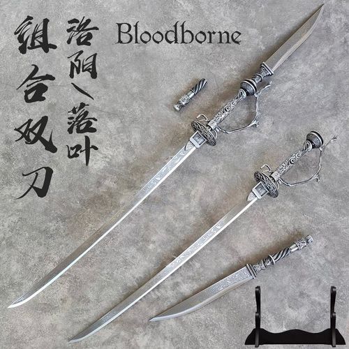 关于“血源怎么买武器”的解答-第2张图片 关于“血源怎么买武器”的解答-第2张图片