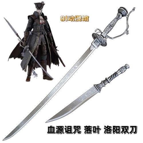 关于“血源怎么买武器”的解答-第5张图片 关于“血源怎么买武器”的解答-第5张图片