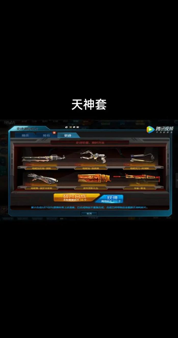 史诗合成需要什么材料-dnf史诗合成需要什么材料-第4张图片 史诗合成需要什么材料-dnf史诗合成需要什么材料-第4张图片