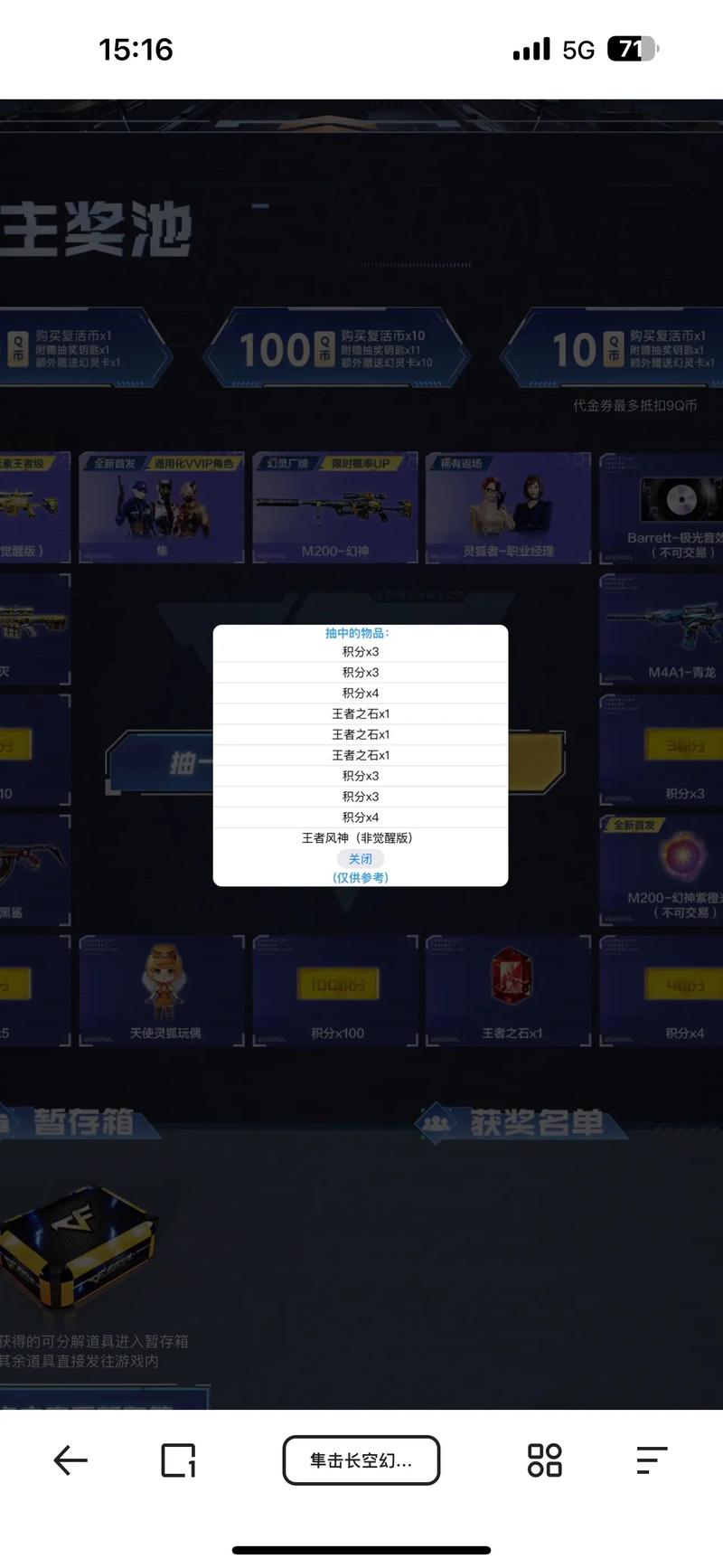 cf怎么整点抢/穿越火线整点抢东西-第3张图片