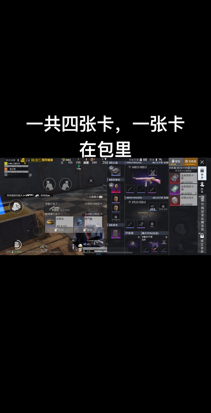 和平精英捡不到枪怎么办-和平精英捡不了盒子怎么办-第3张图片 和平精英捡不到枪怎么办-和平精英捡不了盒子怎么办-第3张图片