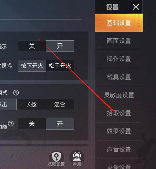 和平精英捡不到枪怎么办-和平精英捡不了盒子怎么办-第8张图片 和平精英捡不到枪怎么办-和平精英捡不了盒子怎么办-第8张图片