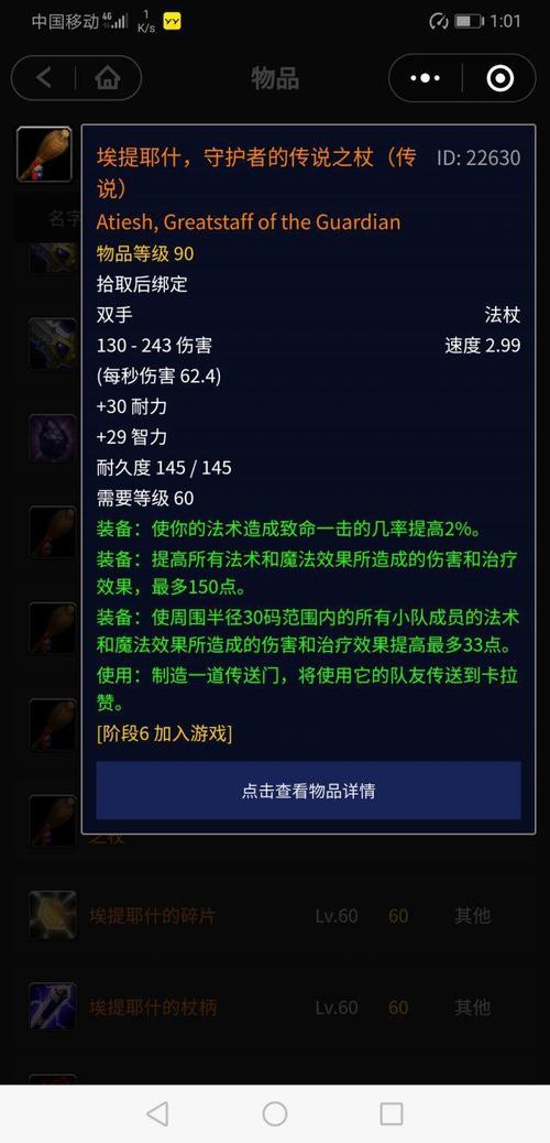 鸡腿杖属性选取-鸡腿杖效果叠加吗-第1张图片