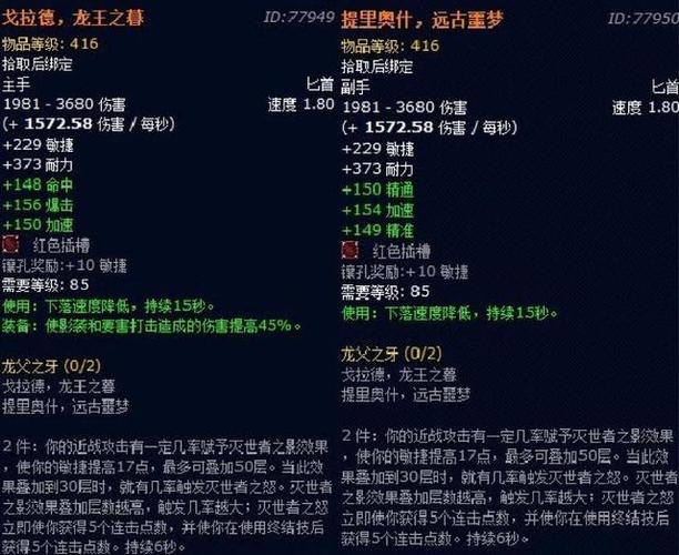 鸡腿杖属性选取-鸡腿杖效果叠加吗-第3张图片