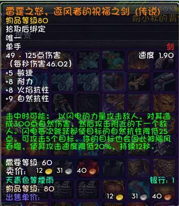 鸡腿杖属性选取-鸡腿杖效果叠加吗-第5张图片