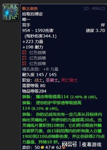 鸡腿杖属性选取-鸡腿杖效果叠加吗-第6张图片