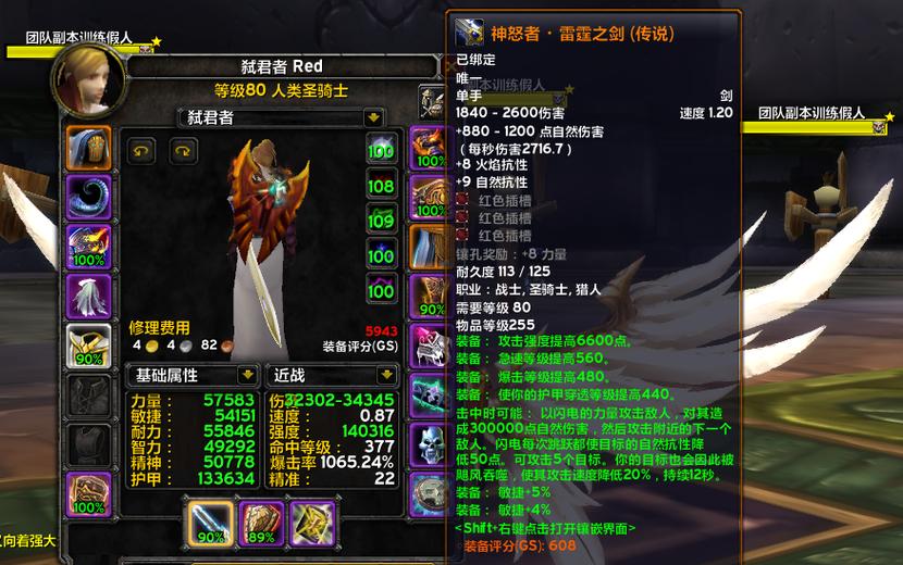 鸡腿杖属性选取-鸡腿杖效果叠加吗-第7张图片