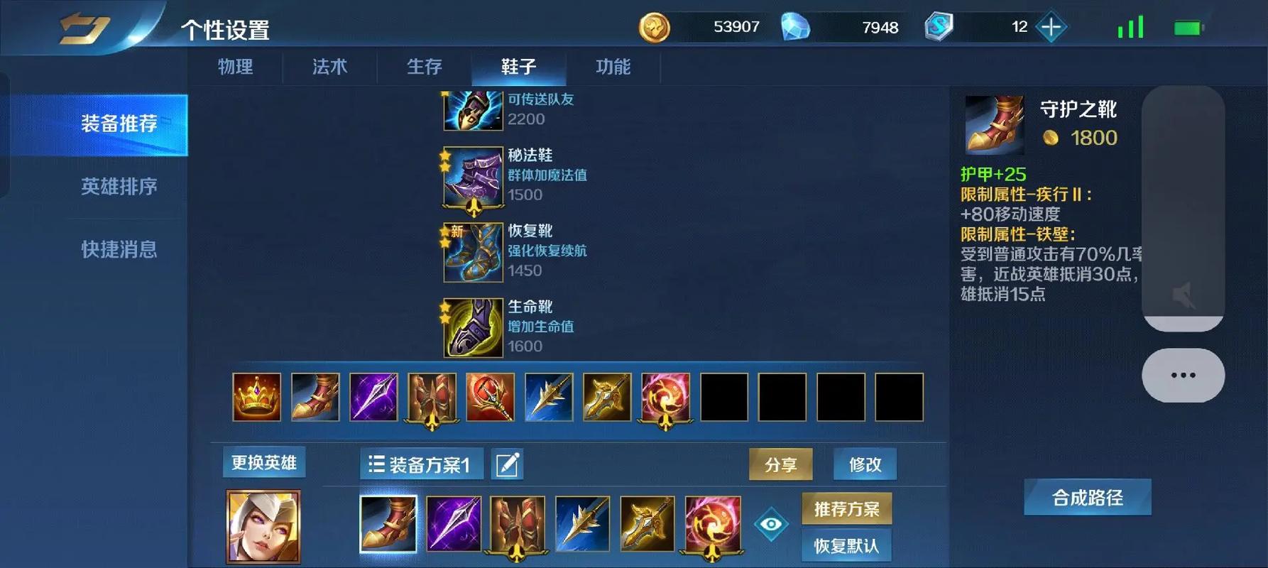 金乌出什么装备好/金乌最强出装-第1张图片 金乌出什么装备好/金乌最强出装-第1张图片