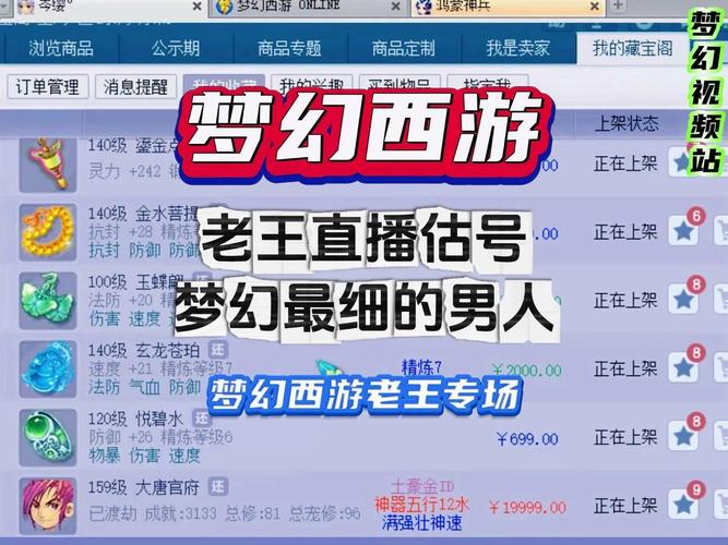 梦幻抗揍老王资料-梦幻老王pk视频-第4张图片 梦幻抗揍老王资料-梦幻老王pk视频-第4张图片