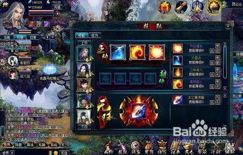 蜀山传奇技能搭配-蜀山传奇技能搭配攻略-第1张图片