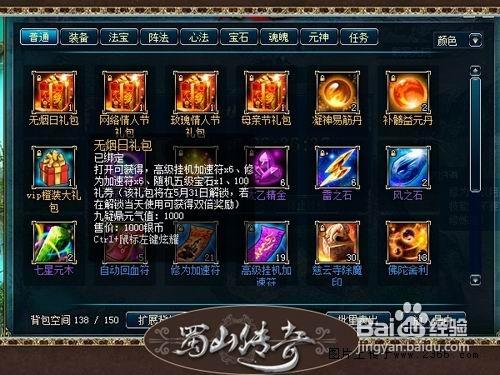 蜀山传奇技能搭配-蜀山传奇技能搭配攻略-第2张图片