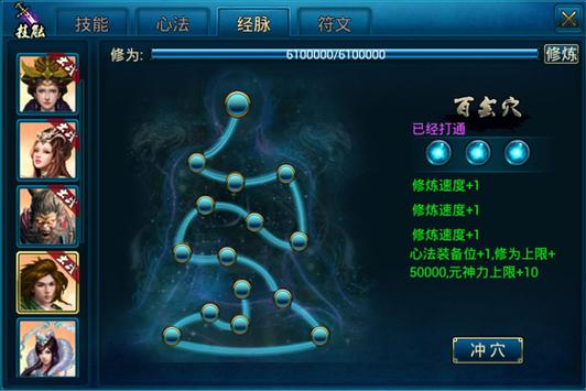 蜀山传奇技能搭配-蜀山传奇技能搭配攻略-第5张图片