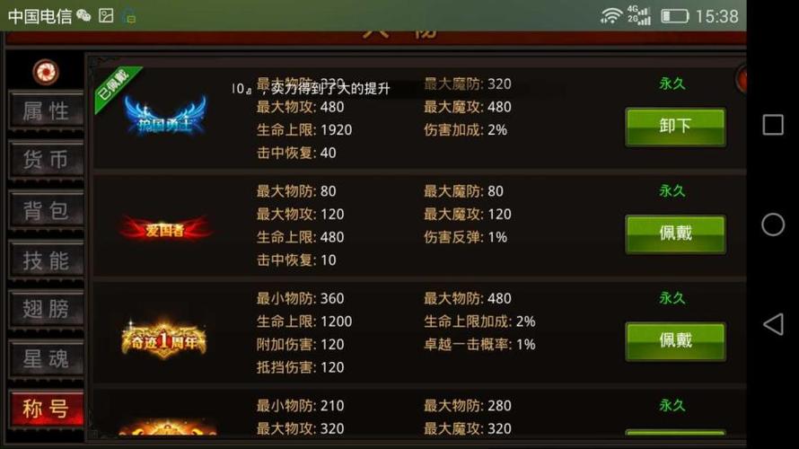 【全民奇迹合成装备怎么合成，全民奇迹装备分解怎么搞】-第1张图片