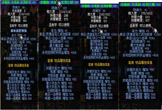 【全民奇迹合成装备怎么合成，全民奇迹装备分解怎么搞】-第2张图片